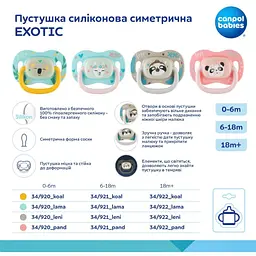 Силіконова симетрична пустушка Canpol babies Exotic Панда, рожевий, 6-18 міс. (34/921_pand) - мініатюра 9