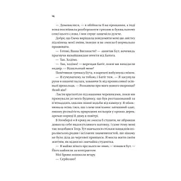 Ігри (Twisted #2) - Ана Хван Vivat (9786171713062) - мініатюра 10