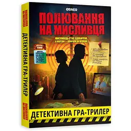 Настільна гра Оrner Полювання на мисливця (укр.) (orner-3486)