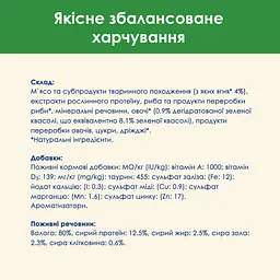 Вологий корм для стерилізованих котів Cat Chow Sterilised шматочки в підливі з ягням та зеленою квасолею 85 г - мініатюра 3