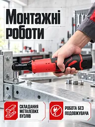 Акумуляторна кутова тріскачка 12V 3/8" з 2 акумуляторами та набором головок у кейсі червоно-чорна (37261567) - мініатюра 9