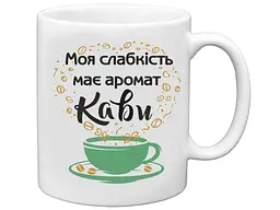 Чашка FARGLASS 325мл Моя слабкість має аромат Кави