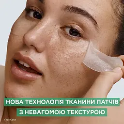 Тканинні патчі-желе Garnier Skin Naturals з ефектом охолодження та зволоження 5 г - мініатюра 4