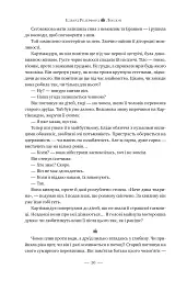 Лондон - Едвард Резерфорд - мініатюра 8