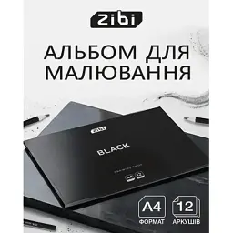 Альбом для малювання ZiBi А4 BLACK, 12 аркушів на скобі (ZB.1421-01)
