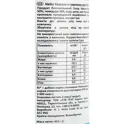 Квасоля в томатному соусі Heinz 415 г - мініатюра 6