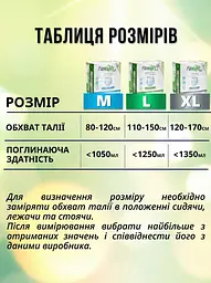 Підгузки-трусики для дорослих Flexi Life Plus L (110-150 см) 30 шт. - мініатюра 3