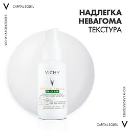 Щоденний невагомий флюїд Vichy Capital Soleil для шкіри схильної до жирності та недосконалостей SPF 50+ 40 мл - мініатюра 4