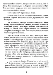 Геометрія скорботи. Роздуми про математику, про втрату близьких і про життя - мініатюра 8