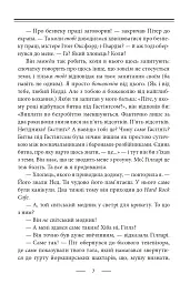 Тенісні м’ячики небес - Стівен Фрай - мініатюра 4