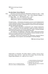 Величні за власним вибором - мініатюра 5