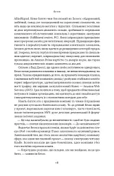 Amazon без меж. Як Джефф Безос розбудував глобальну імперію - Бред Стоун - мініатюра 15