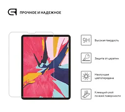 Захисне скло для планшета Apple iPad Pro 12.9 (2018)/Pro 12.9 (2020)/Pro 12.9 (2021)/Pro 12.9 (2022) A2764/A2437/A2766, Glass.CR, загартоване скло 9H, 2.5D, повне проклеювання, з олеофобним покриттям - мініатюра 2