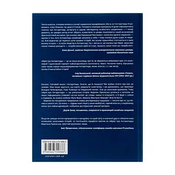 Книга Мрія про Антарктиду - Маркіян Прохасько Видавництво Старого Лева (9789666799886) - мініатюра 3