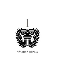 Березневі іди - мініатюра 3