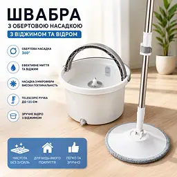 Швабра з обертовою насадкою для миття підлоги в комплекті з відром - мініатюра 3