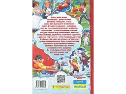 Книга Мудрі оповідання Червона Школярик, Глорія - мініатюра 2