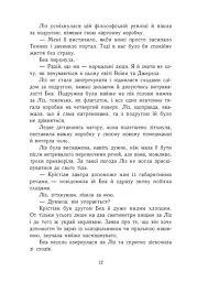 Темна епоха. Загроза. Книга 1 - мініатюра 9