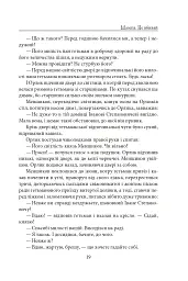 Мазепа. Не вбивай. Батурин - Богдан Лепкий - мініатюра 19