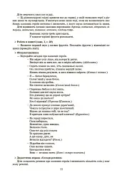 Конспекти занять у групі старшого дошкільного віку. 5-6 років - мініатюра 8