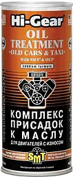 Присадка Hi-Gear Oil Treatment Old Cars & Taxi With SMT2 в оливу для двигунів з зносом HG2250 444мл