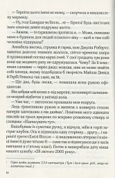 Фіалки в березні - Сара Джіо - мініатюра 9