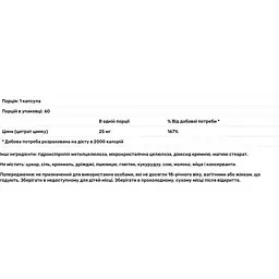Цинк цитрат Nutricology Zinc Citrate 25 мг 60 капсул (ARG-50280) - мініатюра 3