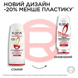 Відновлювальний бальзам L'Oreal Paris Elseve Повне відновлення 5 для пошкодженого волосся 200 мл - мініатюра 4