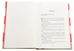 Подорож Цильки - Гізер Морріс | Книголав, книга українською, нова, тверда - мініатюра 3