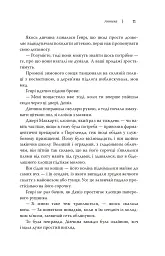 Олівія Кіттеридж - Елізабет Страут - мініатюра 11