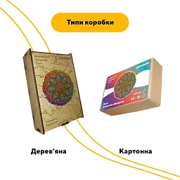 Пазл деревяний Таємнича Мандала, А5, Картонна коробка 35 елементів - мініатюра 4