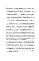 Вчоріч - Каро Клер Берк - мініатюра 14
