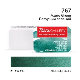 Фарба акварельна Лазурний зелений (767) 2,5 мл ROSA Gallery (4823098536437)