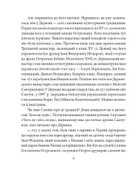 Улас Самчук - мініатюра 6