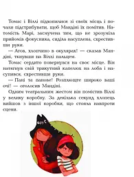 Дитяча книга. Банда піратів: Атака піраньї 797001 укр. мовою - мініатюра 4