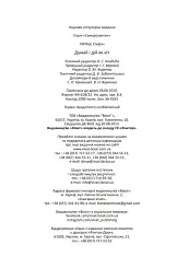 Думай і дій як кіт - мініатюра 4