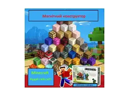 Магнітний конструктор Minecraft 110 деталів (6948679457784) - мініатюра 6