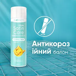 Гель для гоління Satin Care Normal Skin для жінок з вітаміном Е 200 мл - мініатюра 4