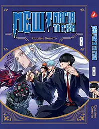 Манга Kodansha Токійські месники Tokyo Revengers японською 3 Том M K TR 3 - мініатюра 8