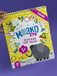 МозкоІгри «Тварини» 549398