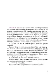 Коханці-поліглоти - мініатюра 8