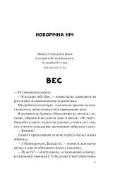 Не як у фільмах. Краще, ніж у фільмах. Книга 2 - мініатюра 4