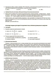 Матеріали до уроків. Математика. 6 клас. Частина 2 - мініатюра 6