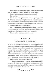 Ситутунга - мініатюра 23