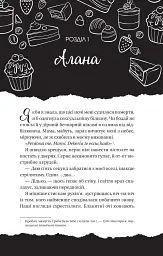 Фінальна пропозиція - Лорен Ашер - мініатюра 2