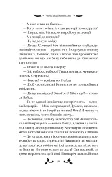 Вісім день з життя Люлі - мініатюра 19