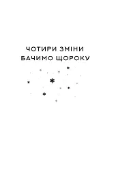 Життя за життям - Кейт Аткінсон - мініатюра 18