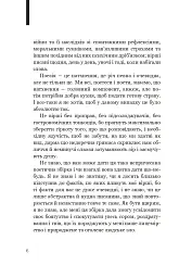 Біле полотно. Сповнений зневіри поетичний щоденник війни в Україні - Хав'єр-Ґонсалес Коста - мініатюра 6