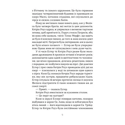 Книга Леді поховального бюро - Клер Свінарскі Yakaboo Publishing (9786178225988) - мініатюра 9