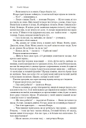 Хроніки Амбера. П’ятикнижжя Корвіна. Том 1 - мініатюра 36